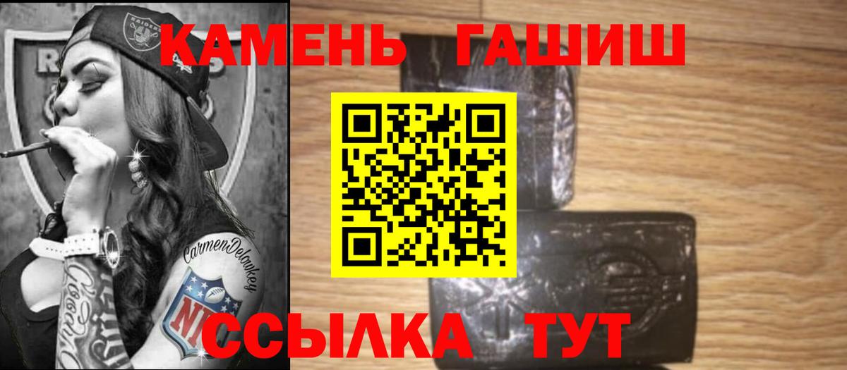 ГАШИШ hashish  ГАШИШ VHQ  Кудрово  Вход с VPN 