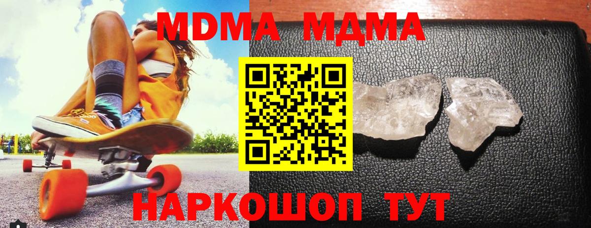 Кудрово  MDMA кристаллы  Вход с VPN 