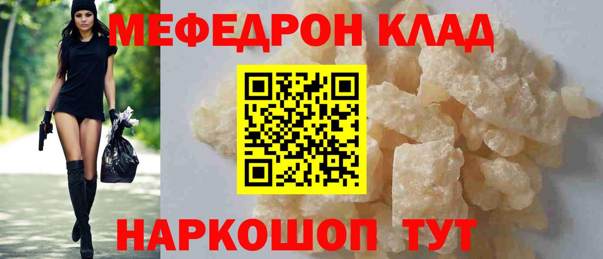 Меф мяу мяу мука Кудрово