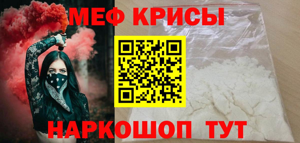 МЯУ-МЯУ VHQ  Мефедрон  Вход с VPN  Кудрово  МЯУ-МЯУ VHQ 
