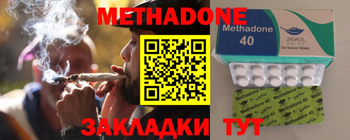 Метадон VHQ  Метадон мёд  OMG зеркало  Кудрово  Вход с VPN 