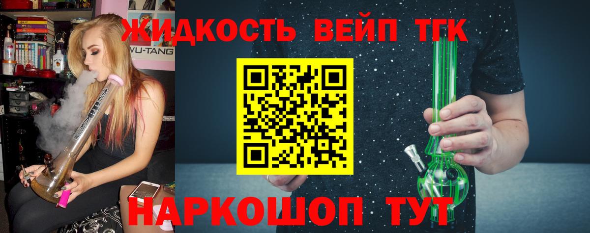 ТГК вейп Кудрово